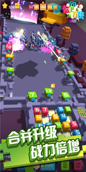 保卫方块免费版