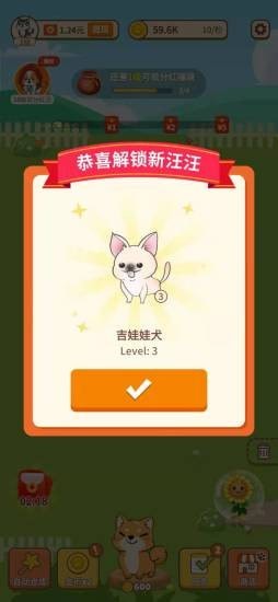 汪汪公寓免费版