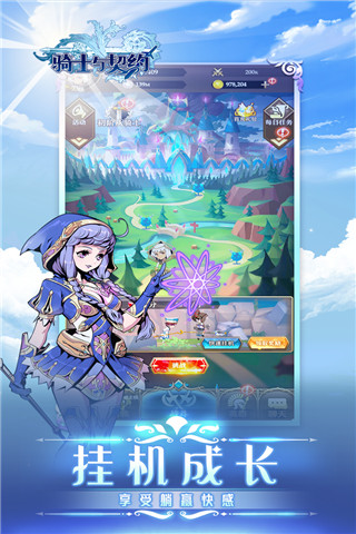 骑士与契约最新版