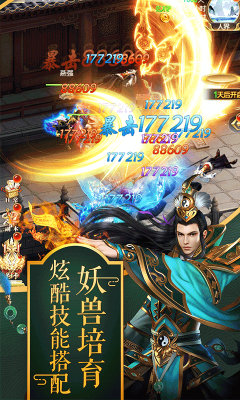 天下无双HD高爆版