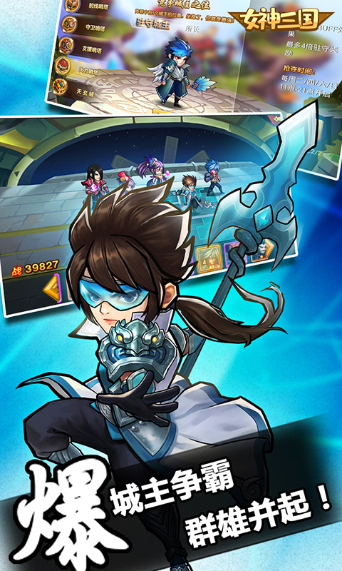 女神三国无限金币版