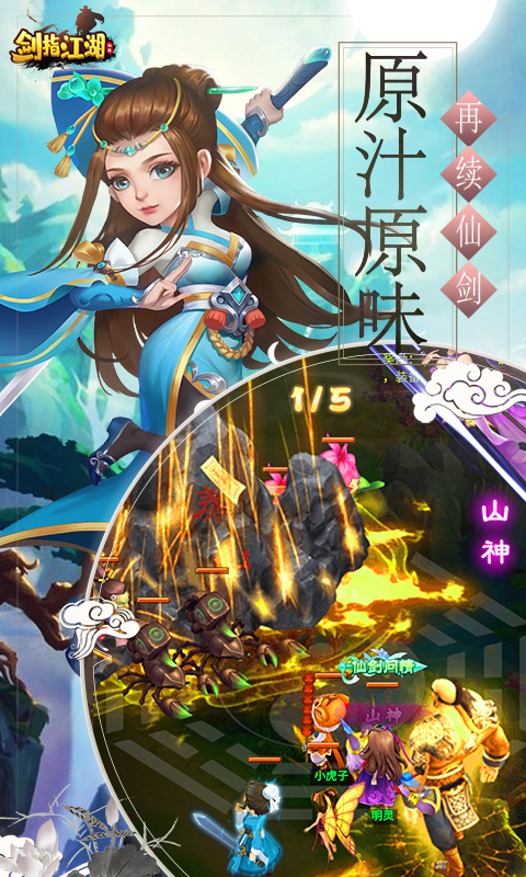 剑指江湖充值折扣版