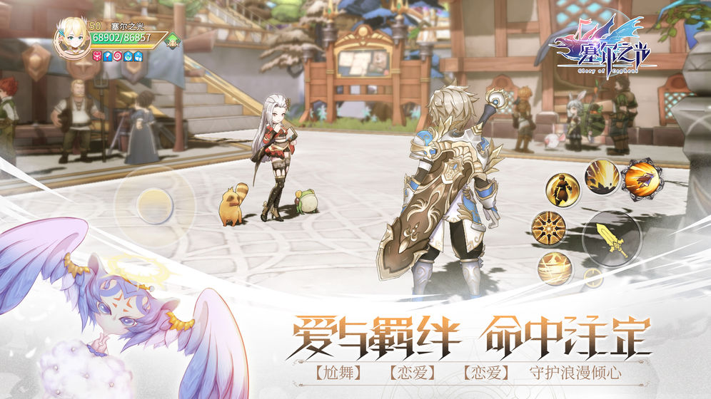 塞尔之光华为版