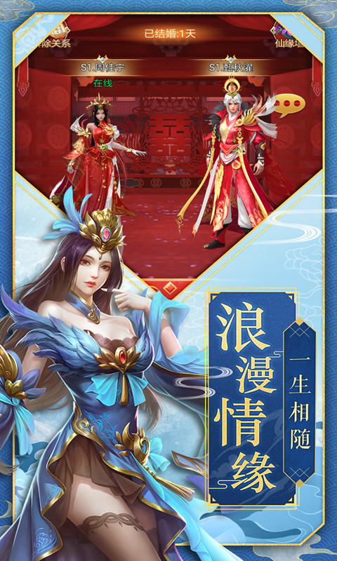 九州仙缘福利版