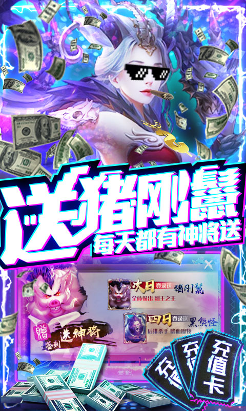 西游悟空传免费版