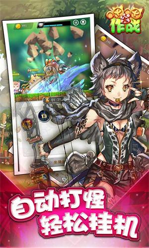 喵喵大作战免费版