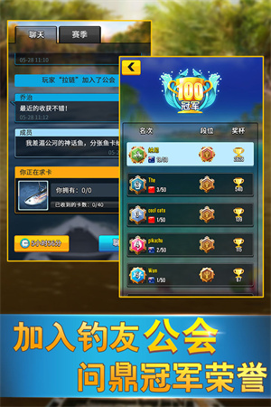 钓鱼传奇免费版