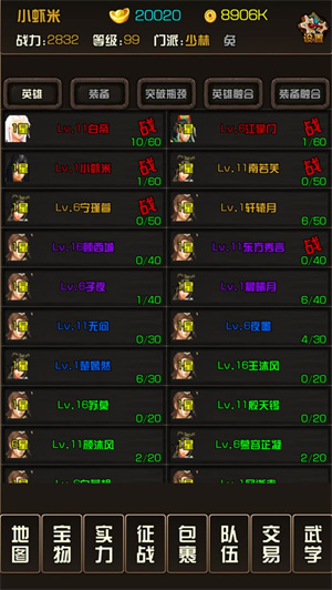 江湖小虾米免费版