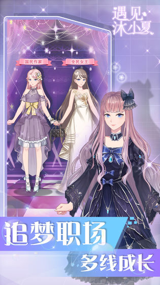 遇见沐小夏免费版