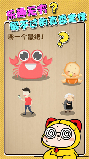 最强闯关者免费版