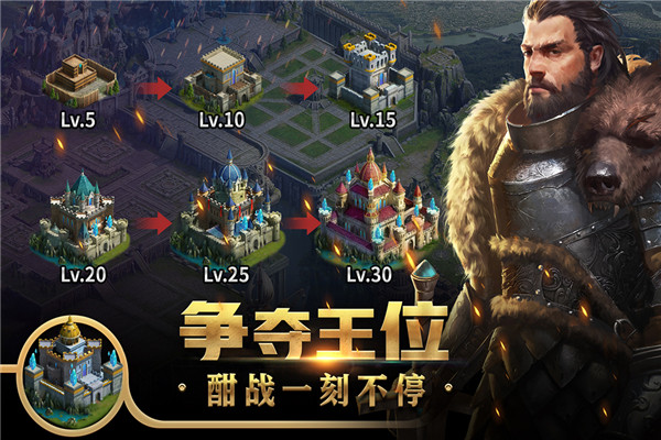 王权争霸福利版