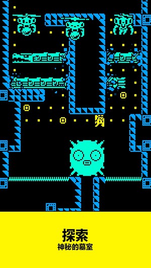 面具之墓免费版