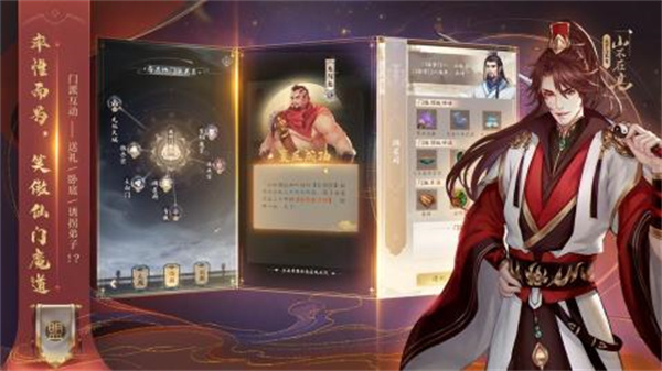 山不在高没掌门不行免费版