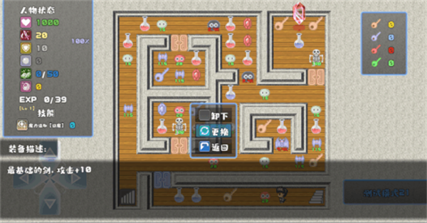 魔塔勇者免费版