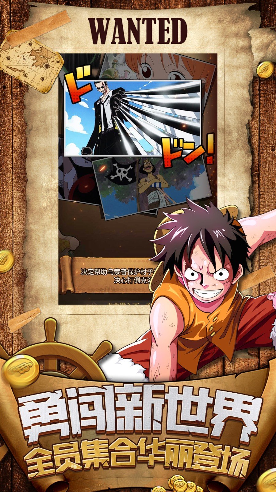 航海新世界免费版