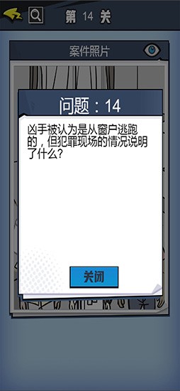 无敌大侦探游戏