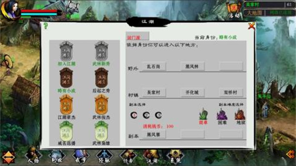 江湖妖魔录免费版