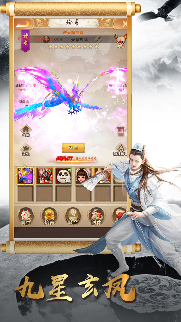 天龙八部荣耀版无限内购