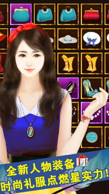 我的明星男友免费版