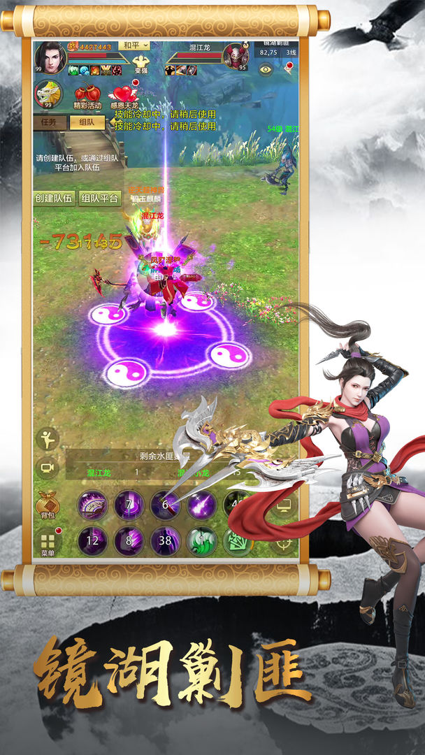 天龙八部荣耀版无限内购