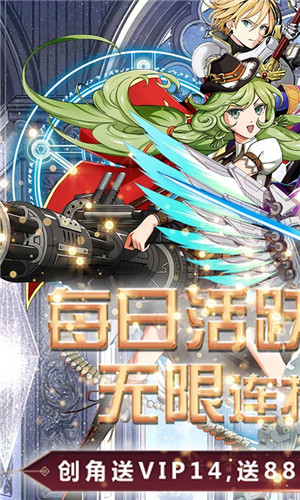 冰火启示录手游