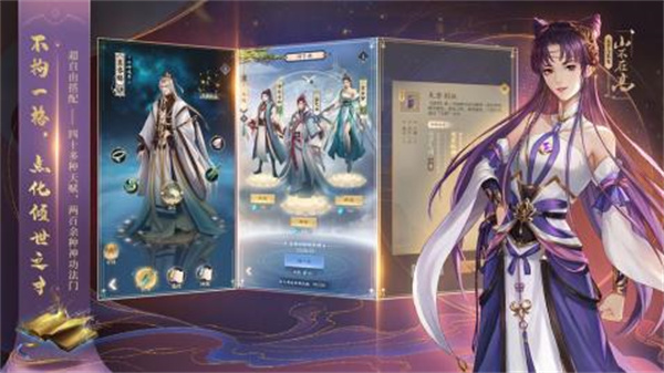 山不在高没掌门不行免费版