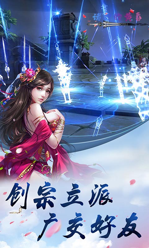 诸神的黄昏内购版