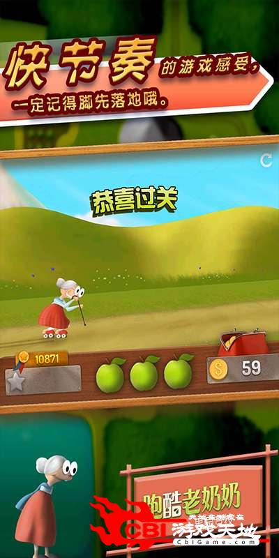 老奶奶跑酷安卓版
