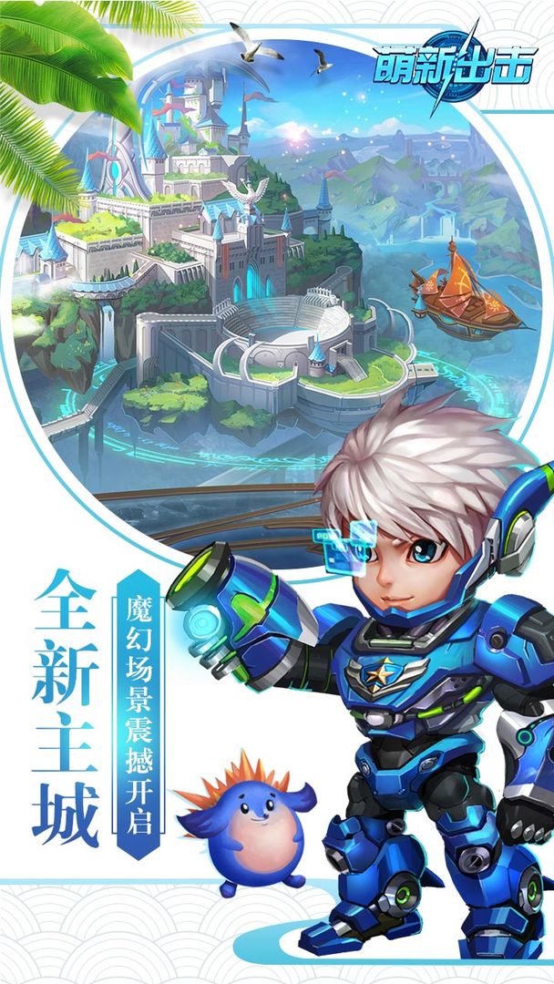 萌新出击变态版