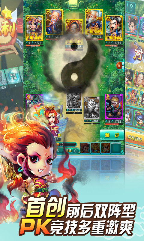 迷你西游内购免费版