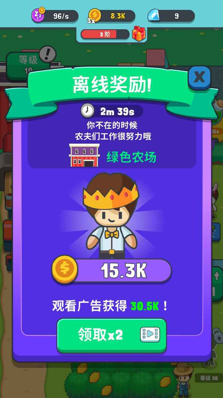 果王农场免费版