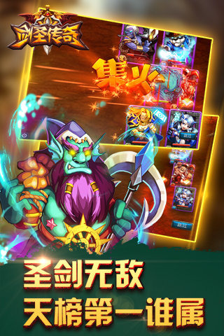 剑圣传奇无限资源版