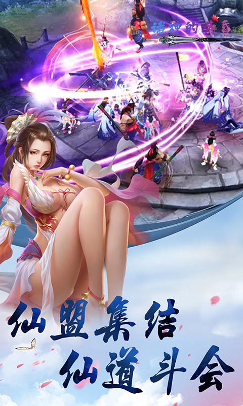 诸神的黄昏内购版