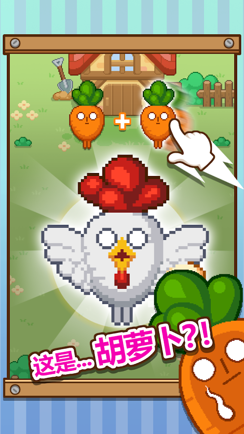 无限农场免费版