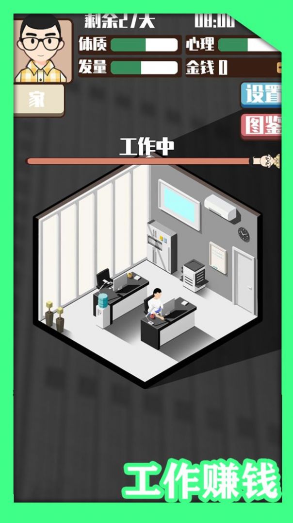 头发生长计划安卓版