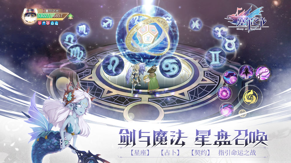 塞尔之光华为版