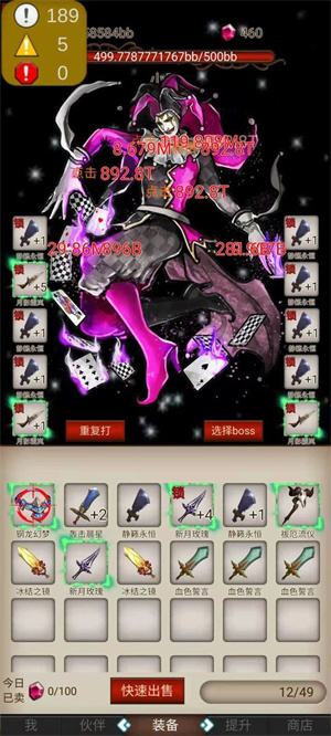 打魔王刷装备免费版