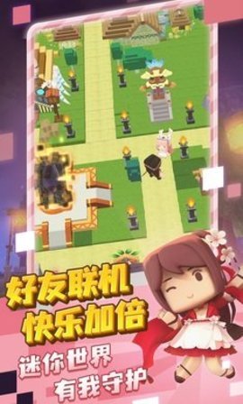 迷你探险队免费版