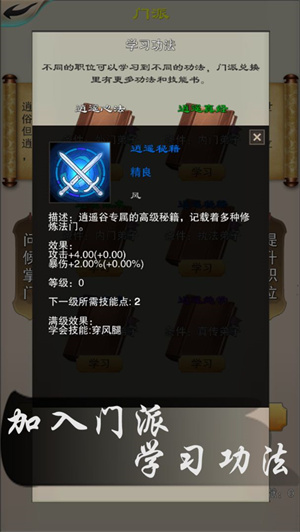 一剑平秋风免费版