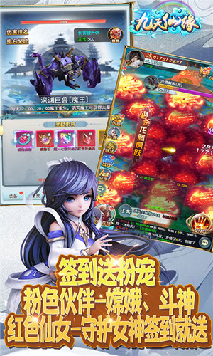 九天仙缘安卓版