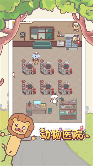 动物医院免费版