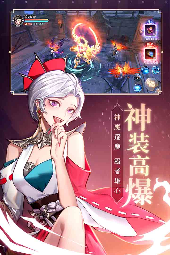 武炼巅峰免费版