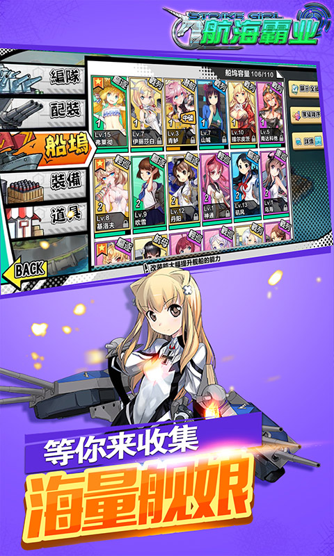 航海霸业变态版