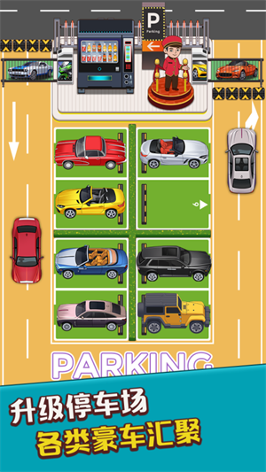 总裁4S店免费版