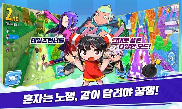 超级跑跑手机版