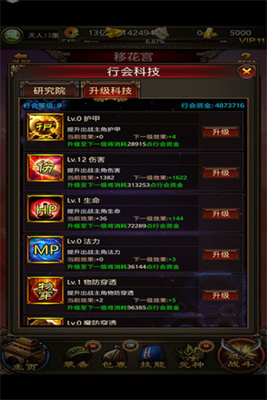 传世挂机无限金币版