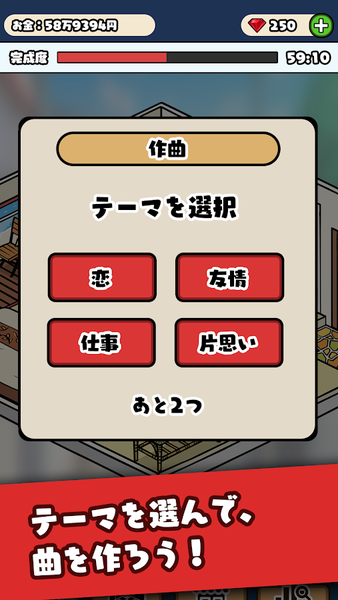 音乐家物语免费版