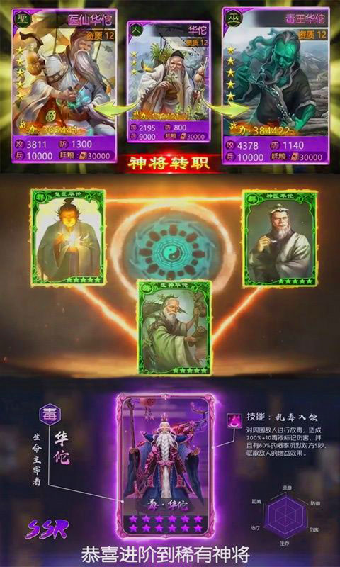 啪啪三国无限元宝版