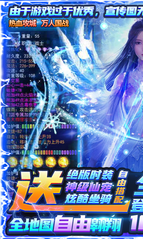 御剑封神录红包版