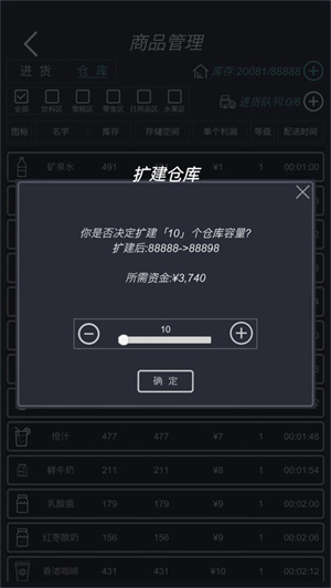 模拟经营我的超市免费版